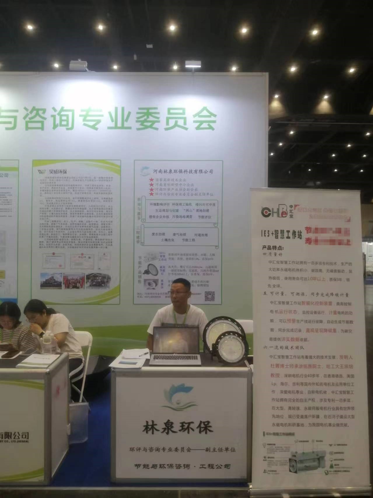中原環保展,林泉亮新篇